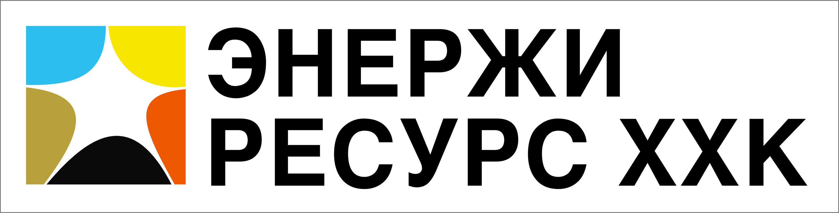 энержи ресурс